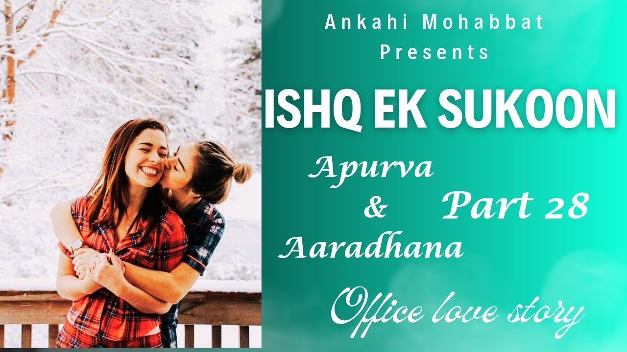 𝐢𝐬𝐡𝐪 𝐞𝐤 𝐬𝐮𝐤𝐨𝐨𝐧 𝐩𝐚𝐫𝐭 28 |Office love story| #lesbian #lesbianlove #lesbiancouple #lesbianlovestory