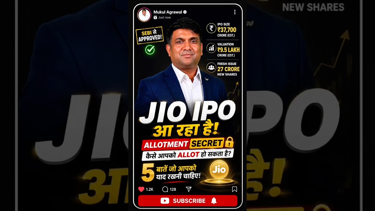 Jio IPO: SEBI Approved! ₹37,700 Cr IPO & Reliance Shareholder Quota Explained #Shorts