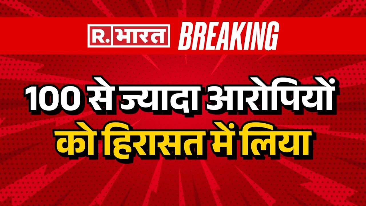 Jaipur Chaumu Violence: पुलिस पर पत्थरबाजी के लिए किसने उकसाया? |  Police Attacked Rajasthan