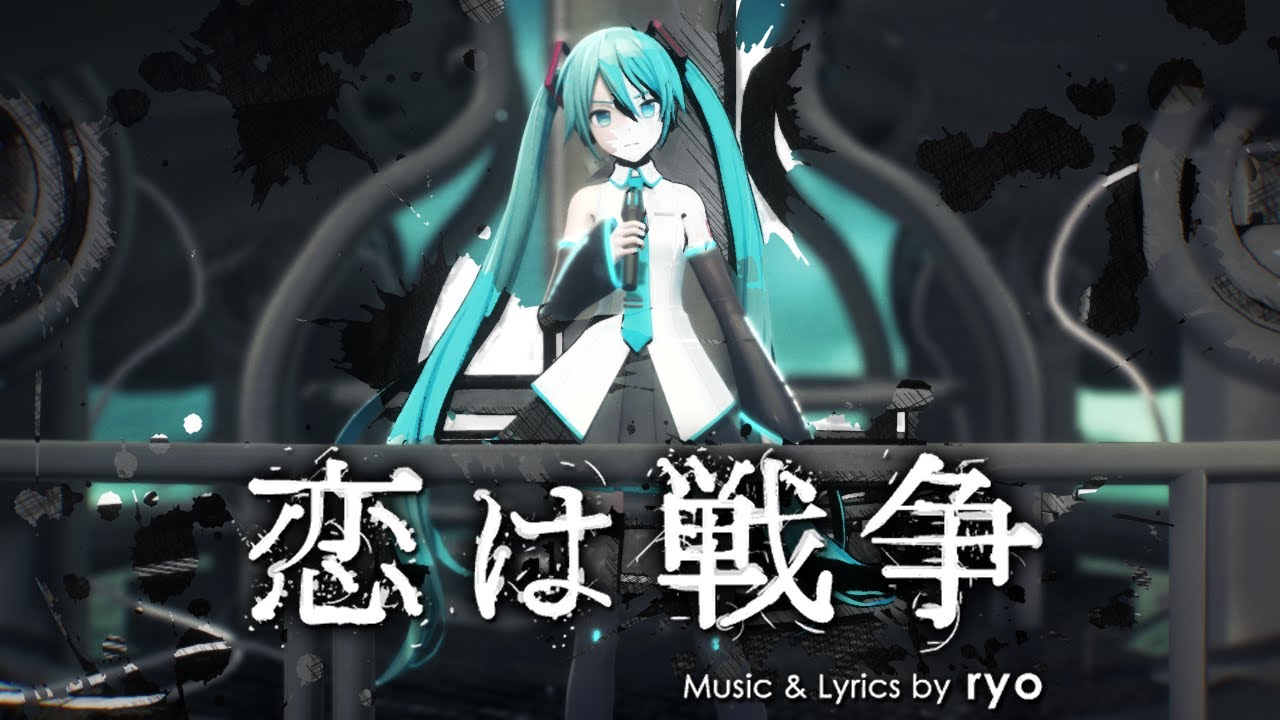 【MMD 4K】 Love is War - REMmaple SEKAI Style Miku Ver.