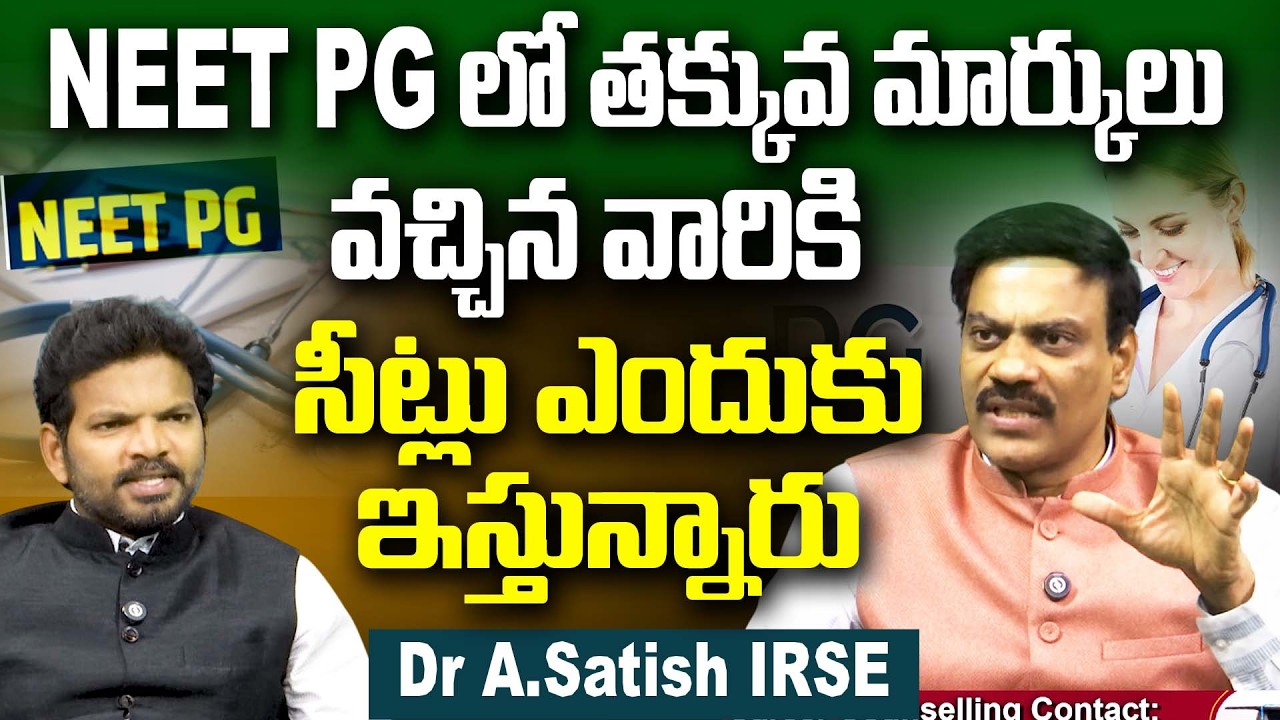 Why seats being given to those who score low marks in NEET PG? | NEET PG 2026 | Dr A Satish Irse
