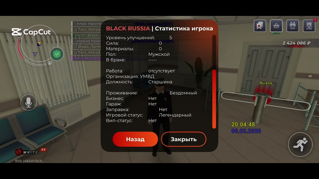 6 марта 2026 г.