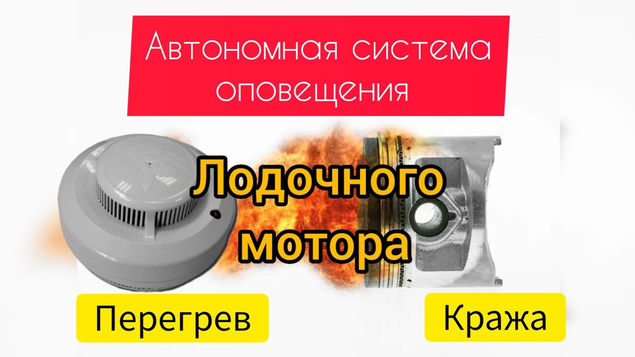 Сигнализация перегрева двигателя своими руками.