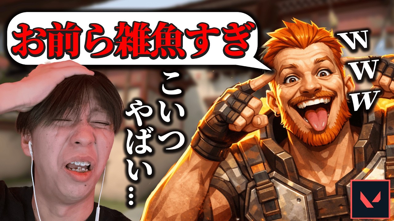 味方のブリーチが狂人すぎるwww【VALORANT/ヴァロラント】