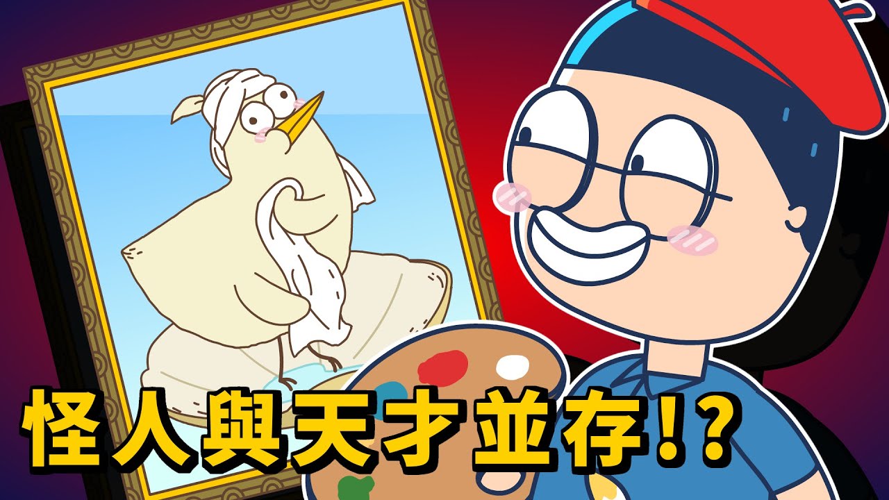 興趣當飯吃？藝術學校十大真相｜#床編故事