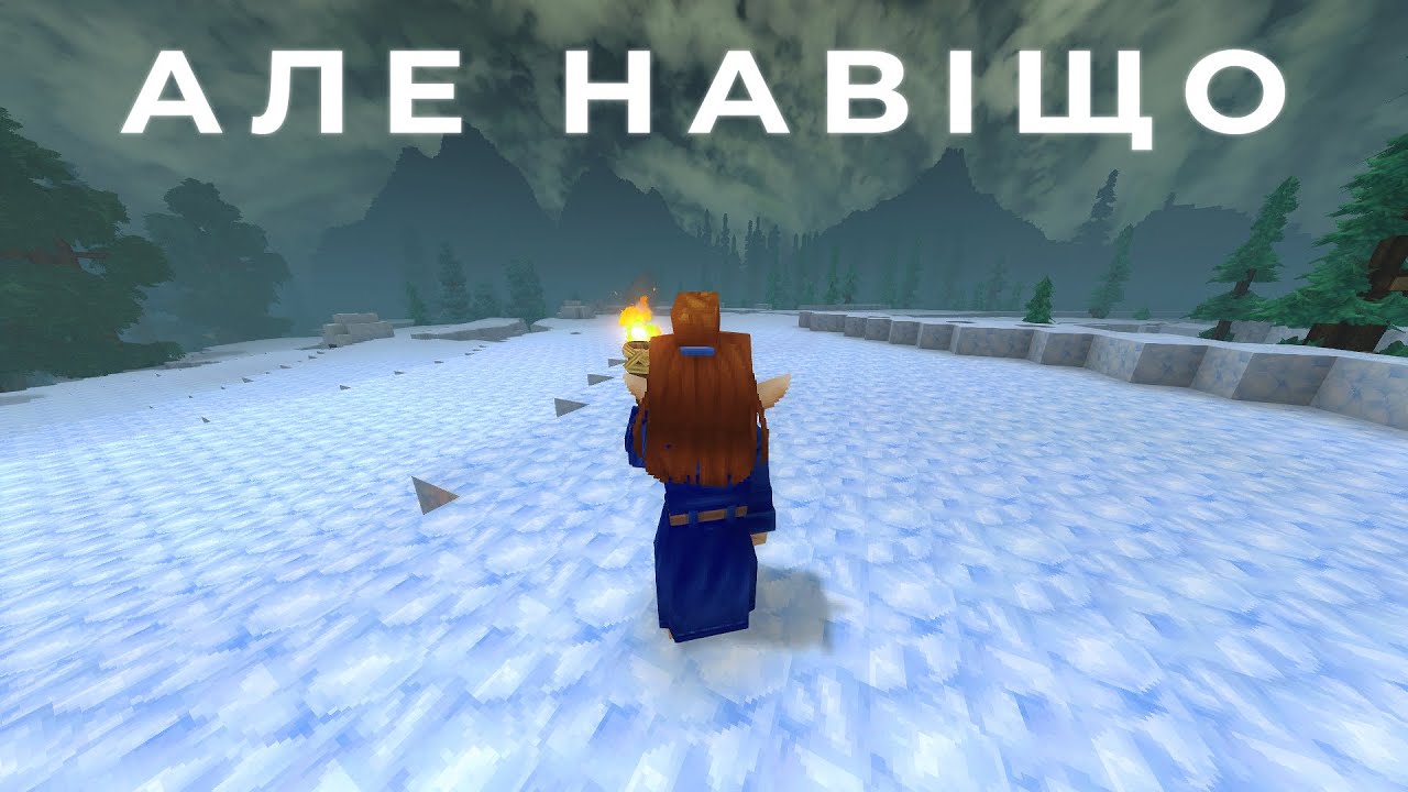 Hytale - Йдемо до краю землі