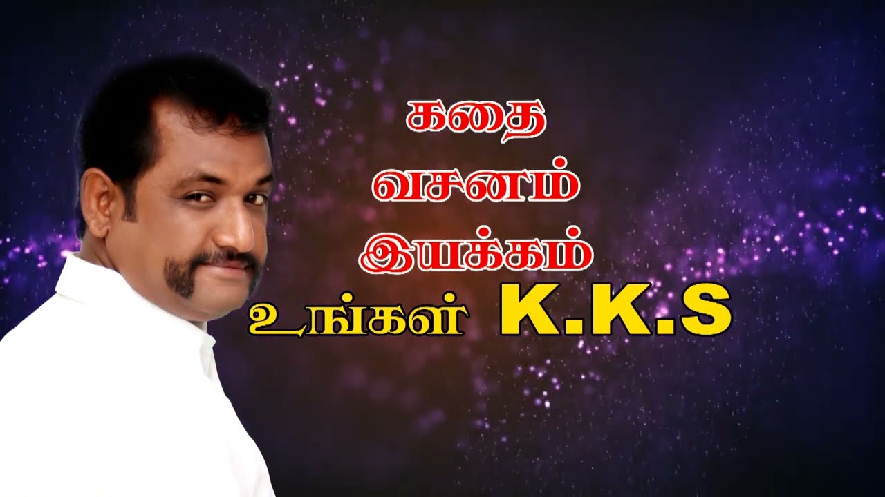 திருச்செங்கோடு செங்கோடம்பாளையம் 29.11.23 நாடகம்  SV MINMINI VIDEOS NAMAKKAL 9843346147 9500544220