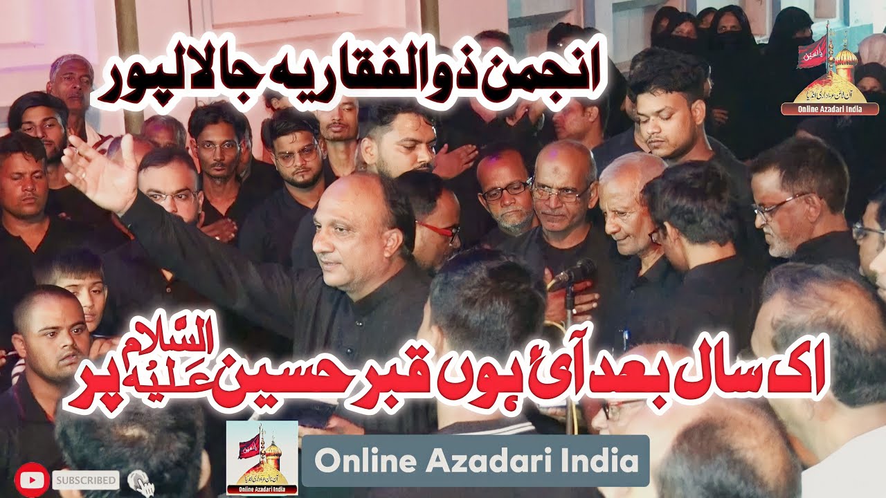 Ek Saal Baad Ayi Hun Qabre Husain Par | Anjuman Zulfeqariya Jalalpur | 