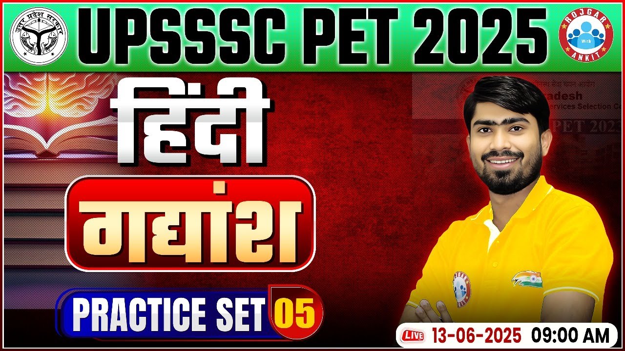 UPSSSC PET Classes 2025 | PET Hindi Practice Set #05 | UPSSSC PET Hindi Gadyansh MCQs