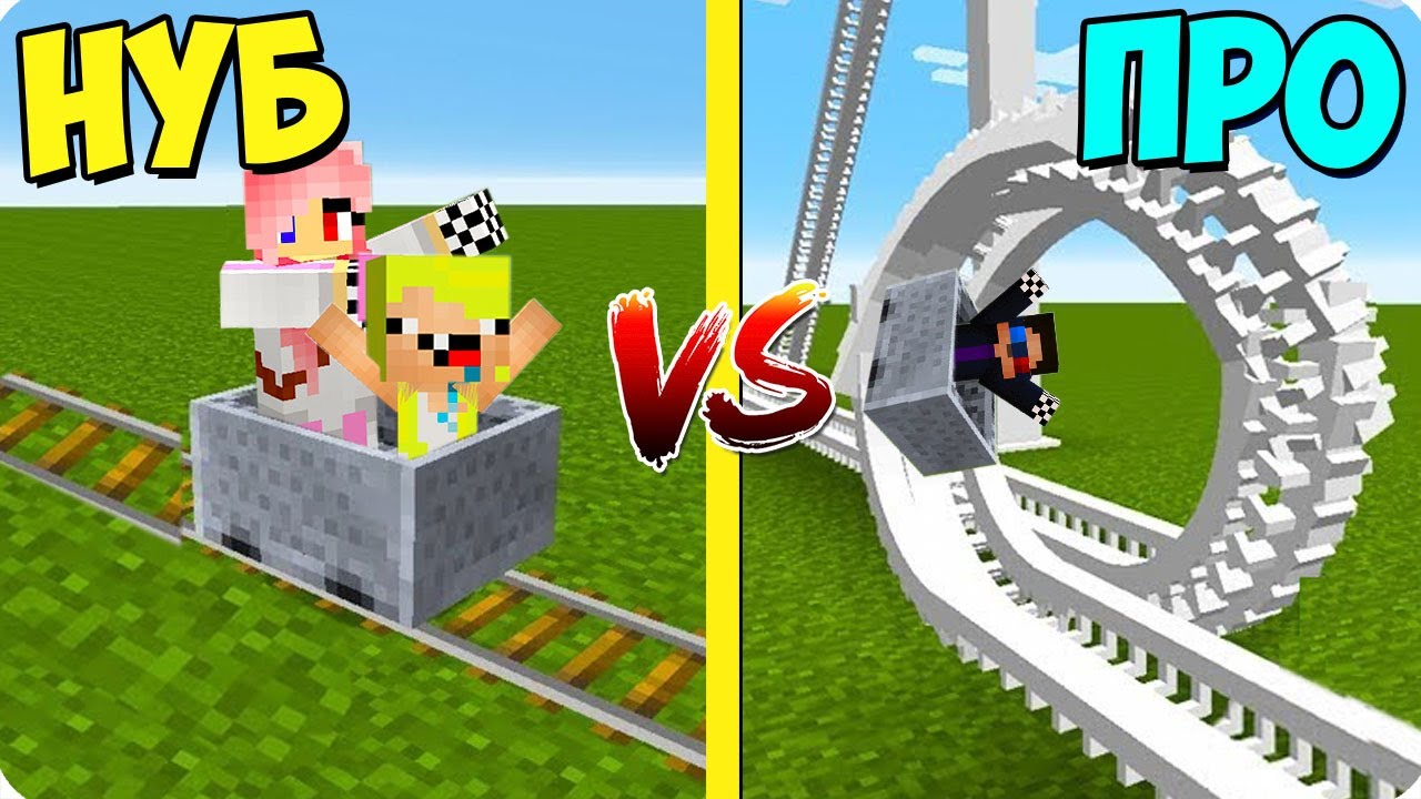 🎢АМЕРИКАНСКИЕ ГОРКИ НУБА ПРОТИВ ПРО В МАЙНКРАФТ! ШЕДИ ЛЕСКА И НУБИК MINECRAFT