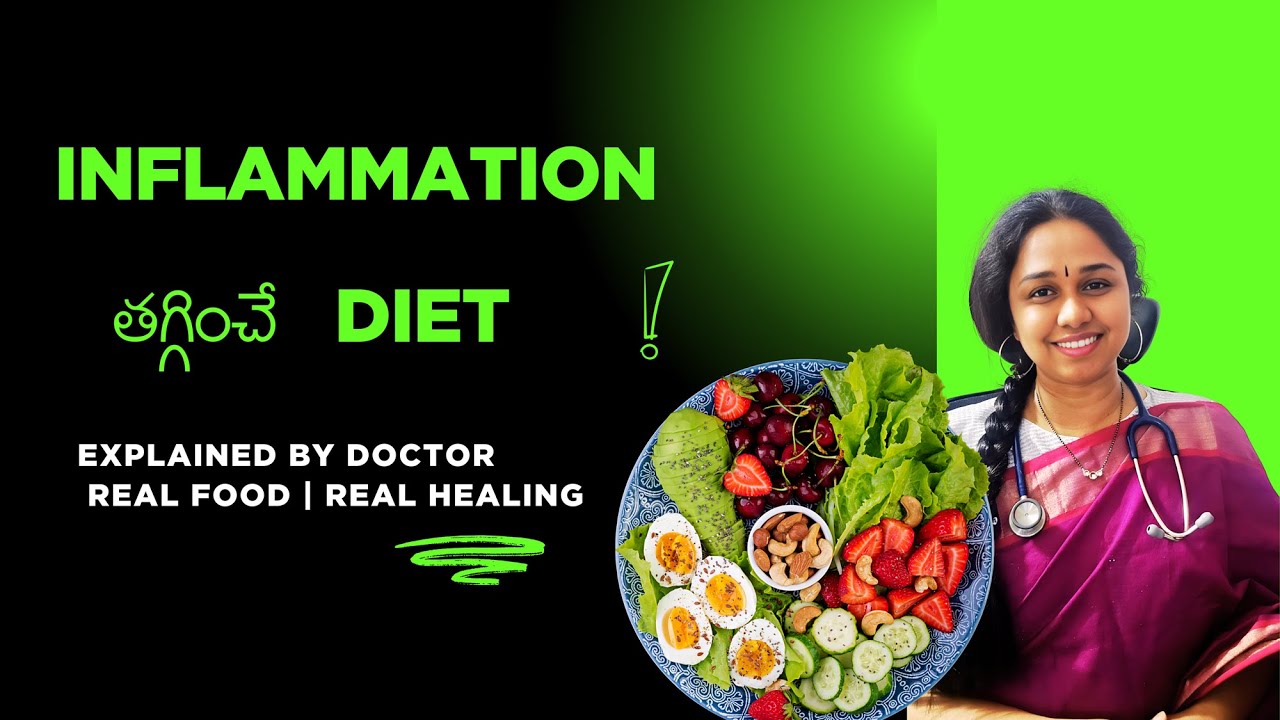 Anti-Inflammatory Diet | నిజం ఎంత? | Dr Chaithanya