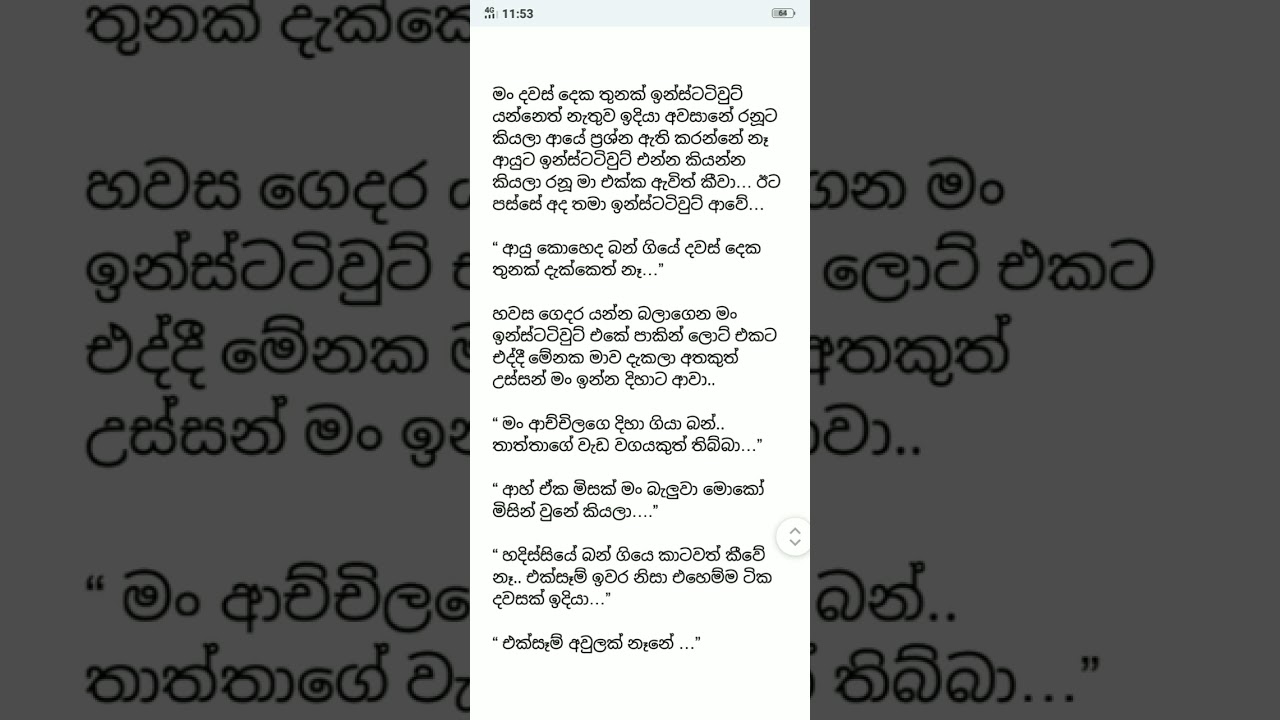 මියැදුන ප්‍රේමිය 41 කොටස 