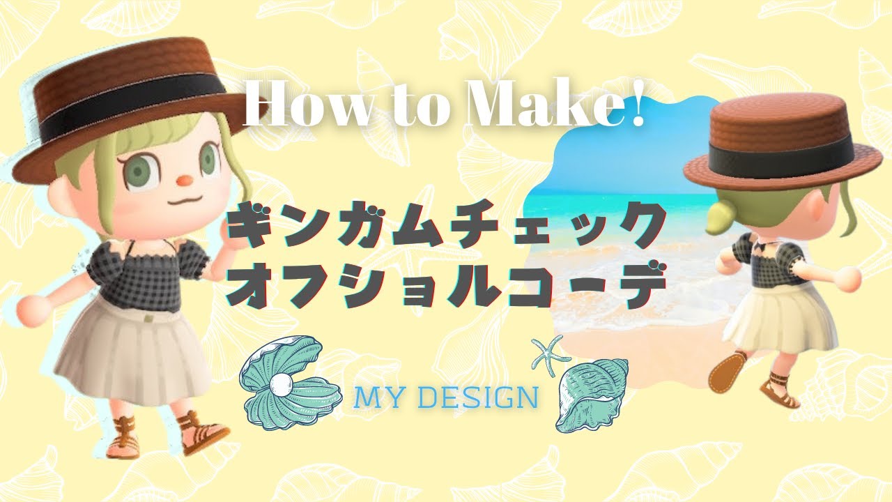 【あつ森】🌻ガーリーplus透明感で夏はバッチリ！！【マイデザイン】マイデザ【服】【描き方】【animalcrossing】あつまれどうぶつの森　【2人実況＃240】