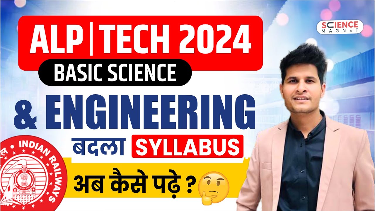 RRB ALP/Tech 2024 | Basic Science & Engineering Syllabus Change | अब कैसे पढ़ें? #neerajsir