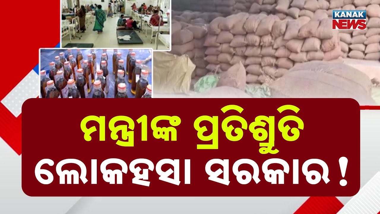 Nearly 2 Years of New Govt in Odisha: Cabinet Expansion Still Pending, Promises Unfulfilled