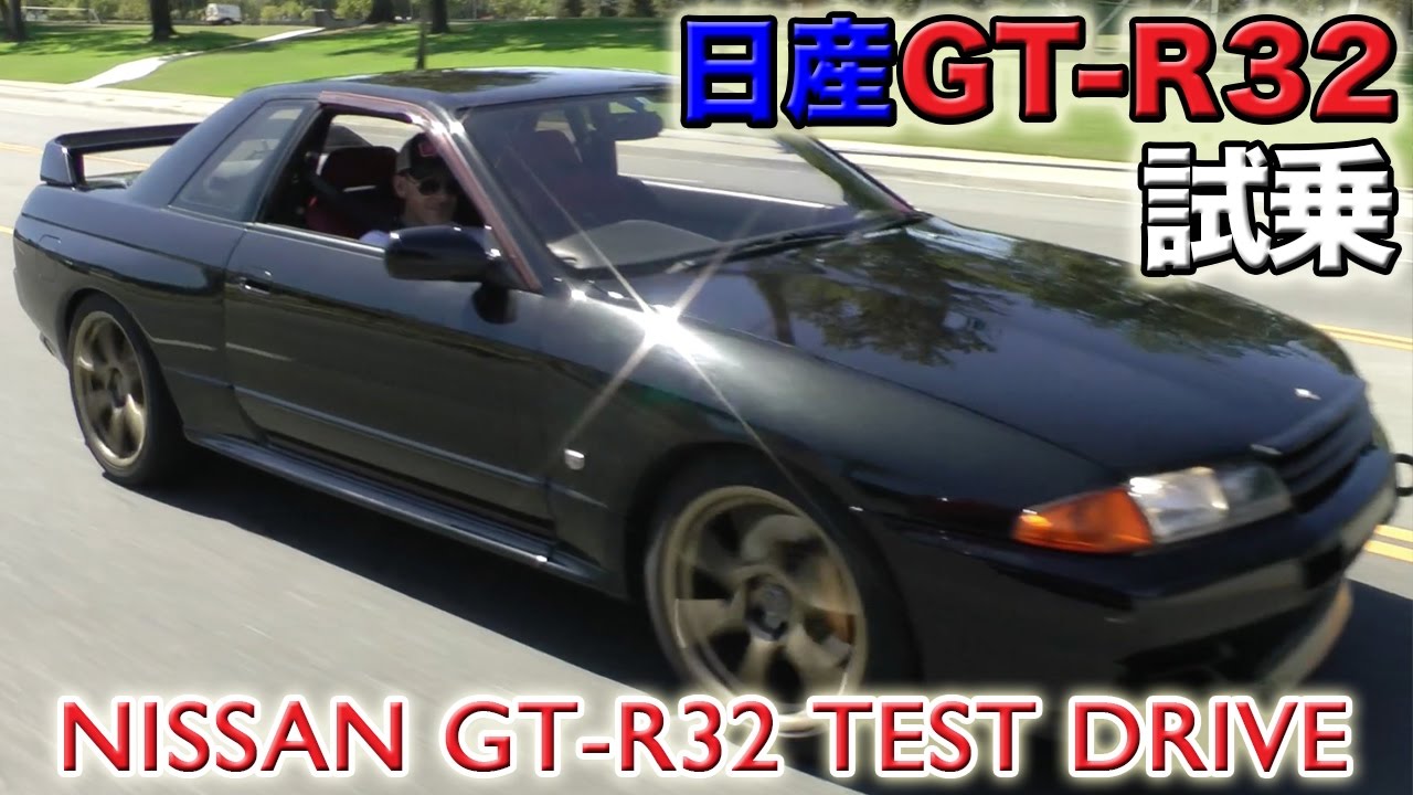 アメリカでスカイラインGT-Rを走らせちゃいました！ R３２試乗インプレッション Steve's POV スティーブ的視点