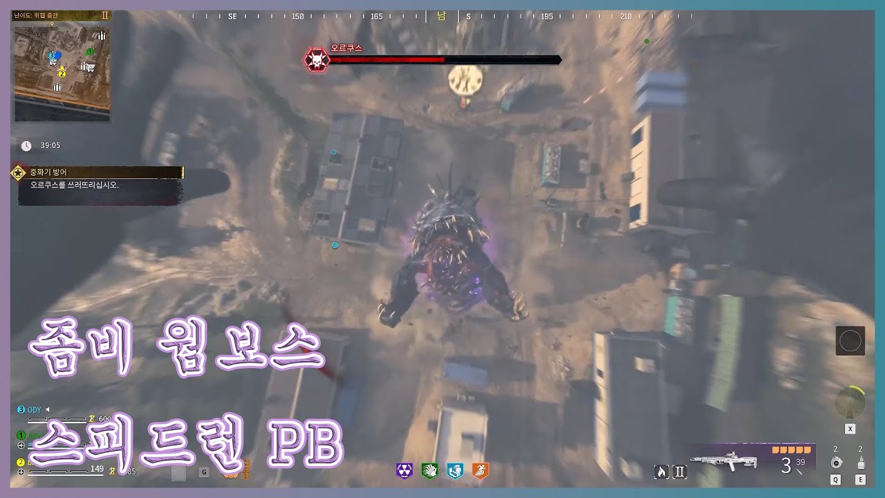 MWIII Zombies Worm Boss Fight speedrun