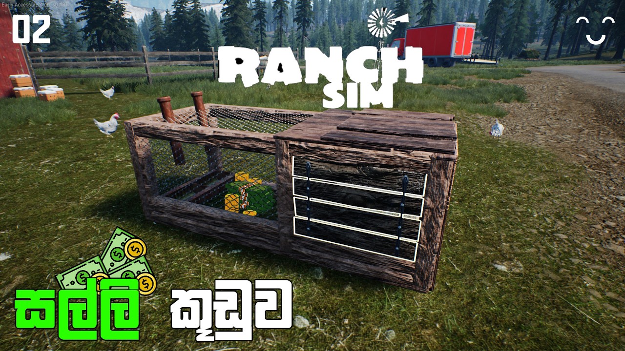 සල්ලි කූඩුව | Ranch Simulator Ep 02