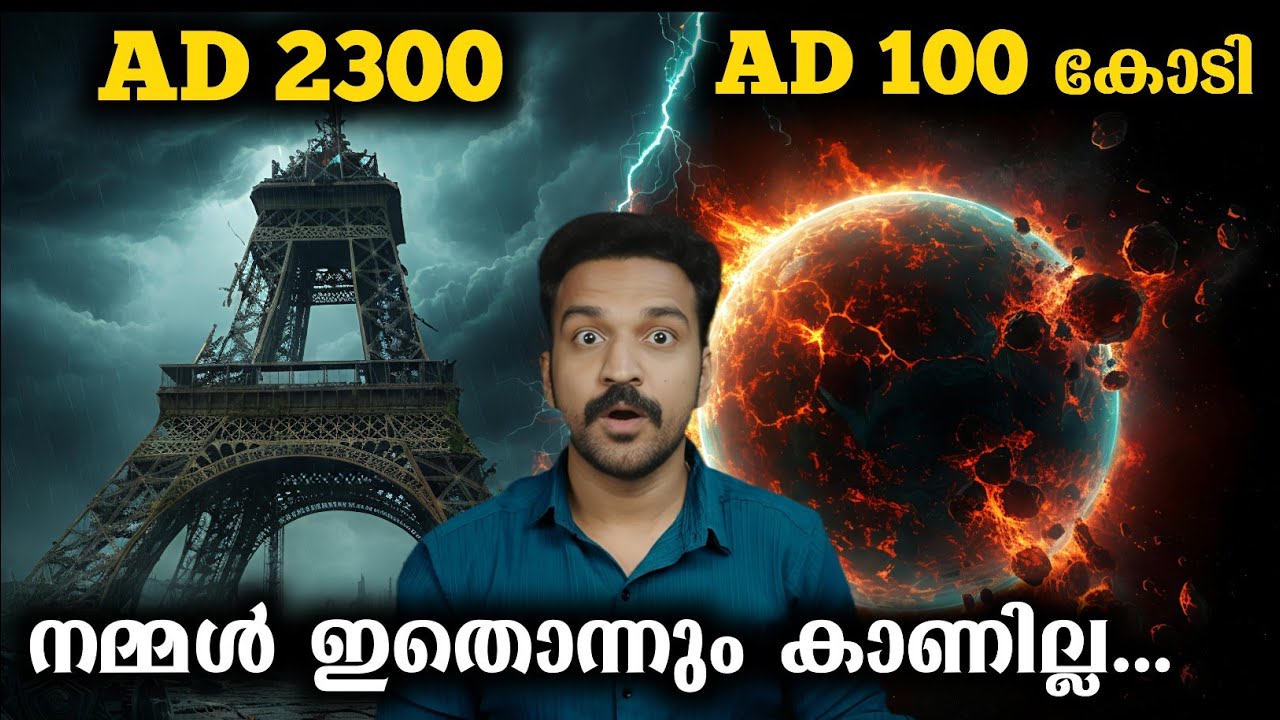 നമുക്ക് കാണാൻ ഭാഗ്യമില്ലാത്ത ഭാവിയിലെ സംഭവങ്ങൾ  | JRFactverse 