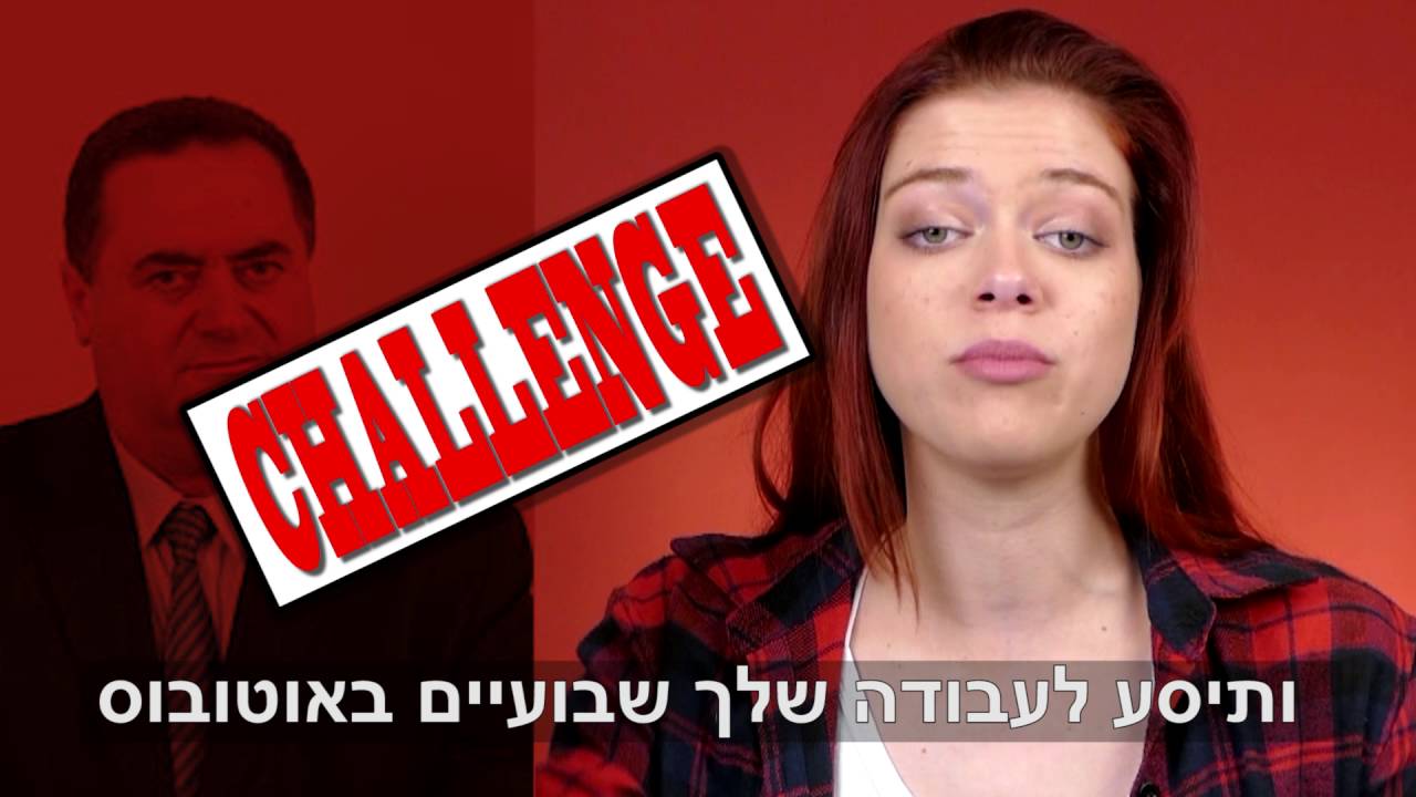 לאה נכנסת בתחבורה ציבורית