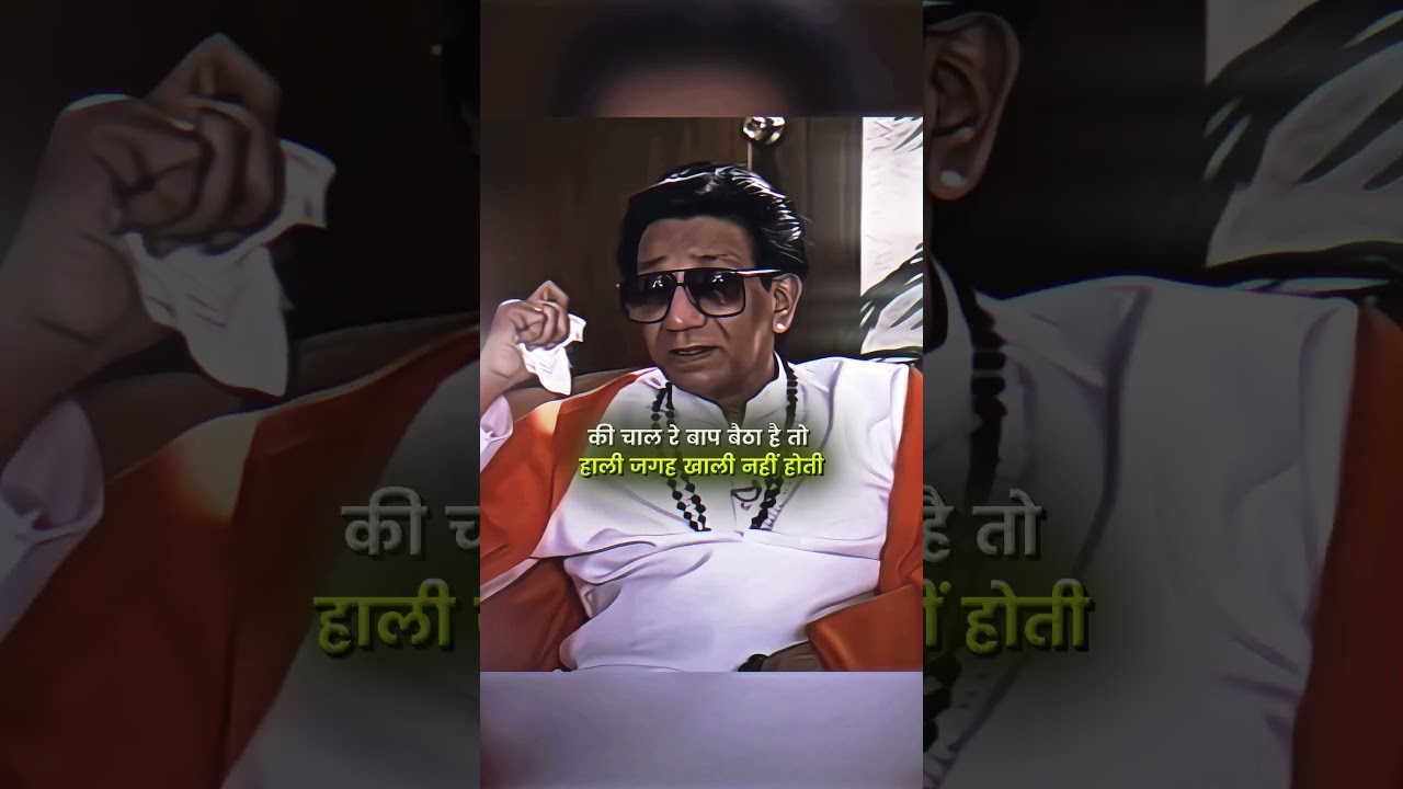 Balasaheb Thackeray's Successor Uddhav or Raj 🔥🗿 #balasahebthackeray #shivsena
