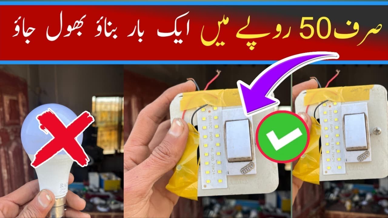 Приобретите перезаряжаемый фонарик 💡 всего за 50 рупий 🫵