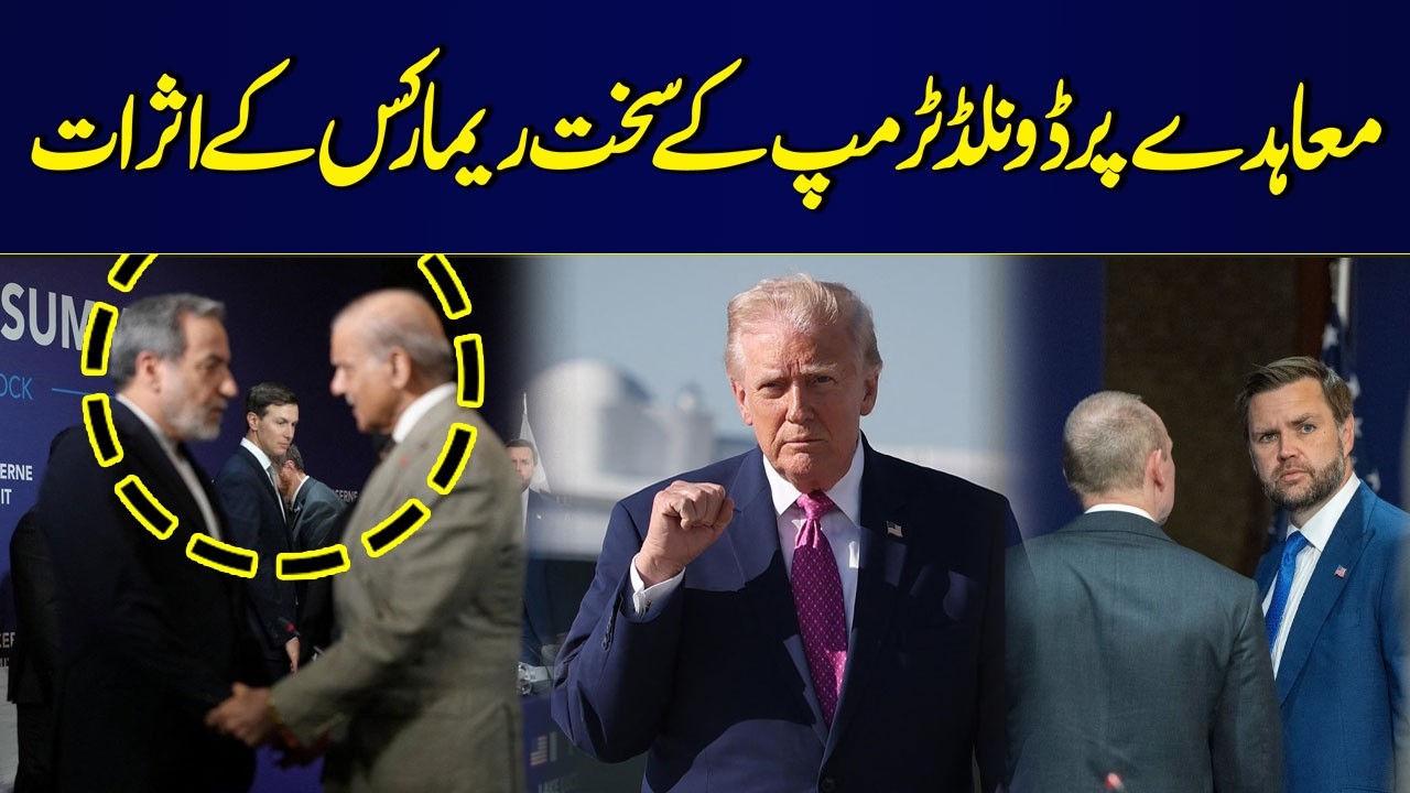High Drama in Switzerland: Impact of Donald Trump's harsh remarks on peace deal | SAMAA TV