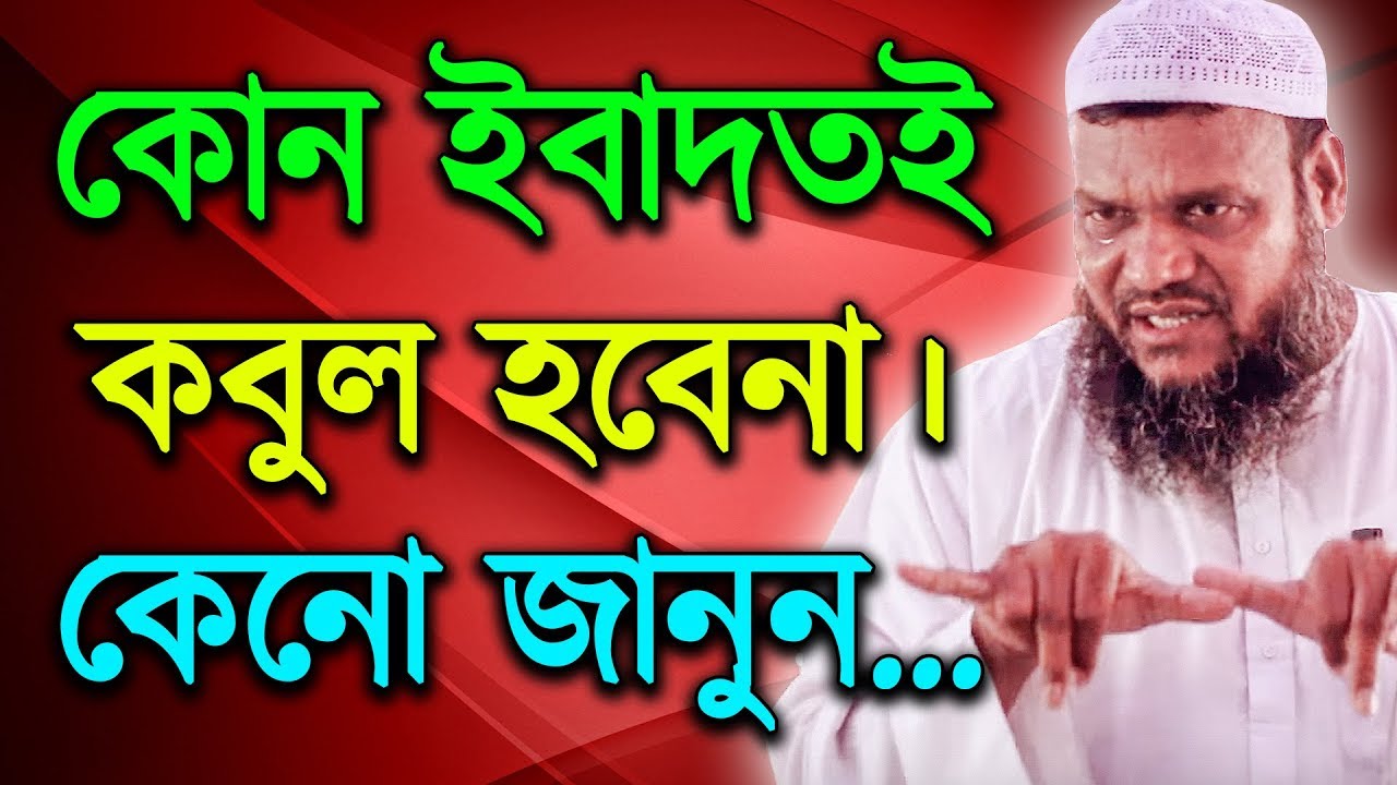 ইবাদত কেনো কবুল হবেনা? বিদআত নিয়ে আব্দুর রাজ্জাক বিন ইউসুফের আলোচনা│Bidat By Abdur Razzak Bin Yousuf