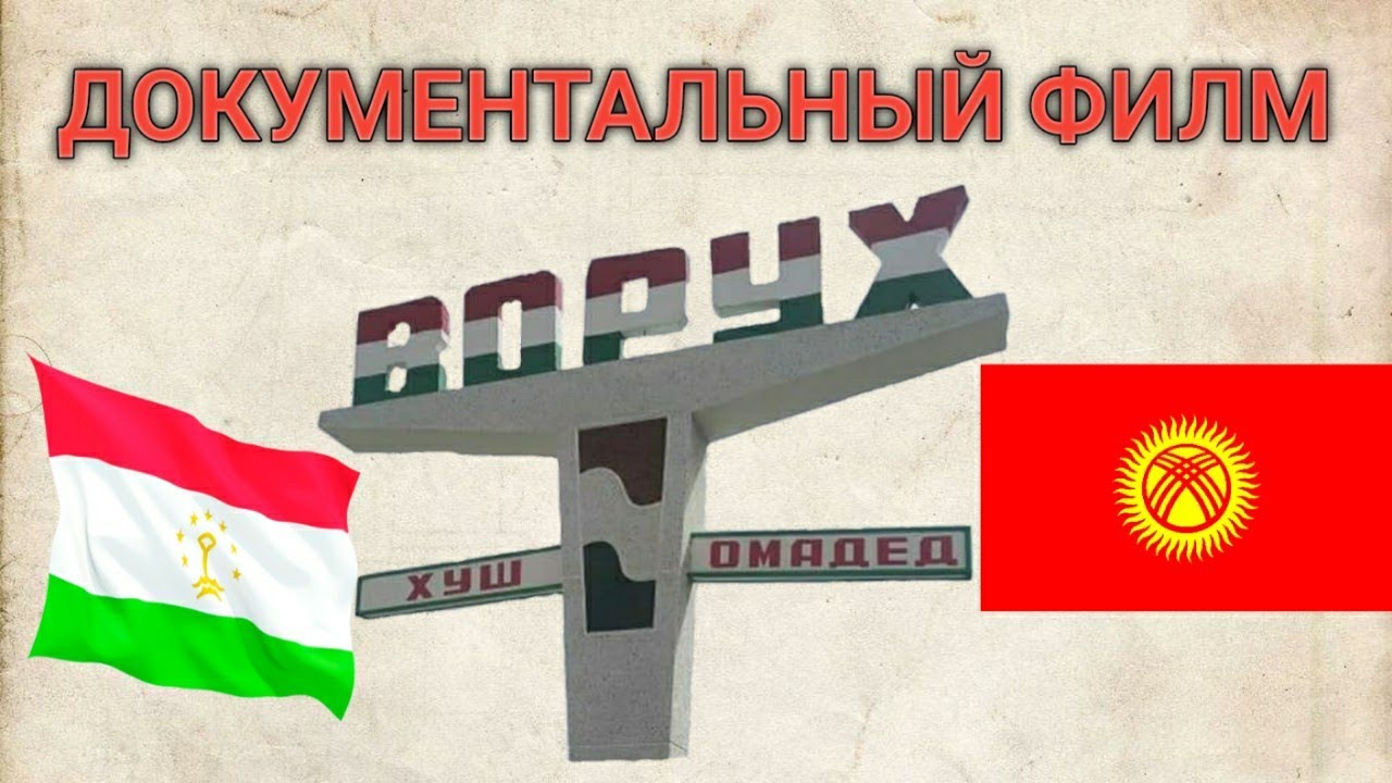 Документальный филм 
