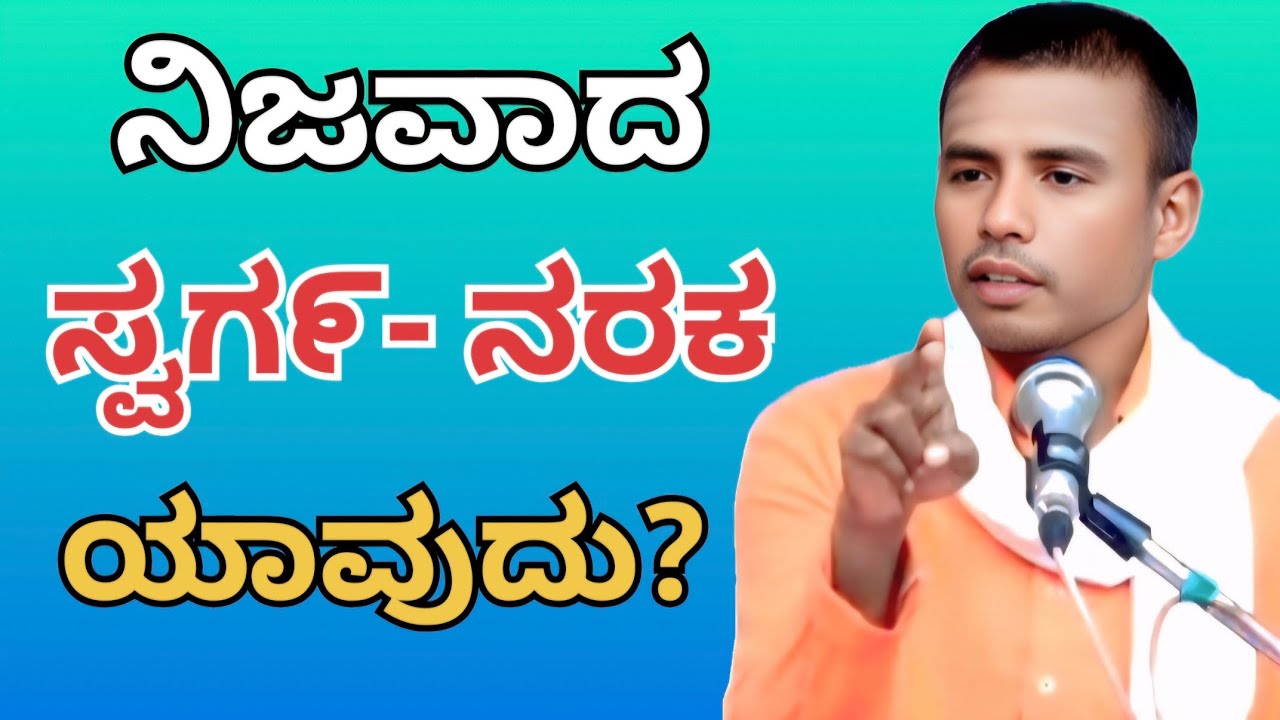ಪೂಜ್ಯ ಶ್ರೀ ಸಂಗಮೇಶ್ವರ ಸ್ವಾಮಿಗಳವರ ಪ್ರವಚನ : ಸಾಲೋಟಗಿ .