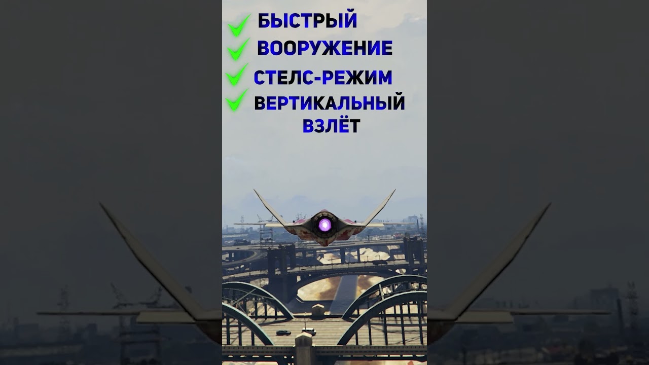 САМЫЙ БЫСТРЫЙ ТРАНСПОРТ ДЛЯ ПЕРЕМЕЩЕНИЯ В ГТА 5 ОНЛАЙН!  #shorts #gta #gta5 #gtaonline