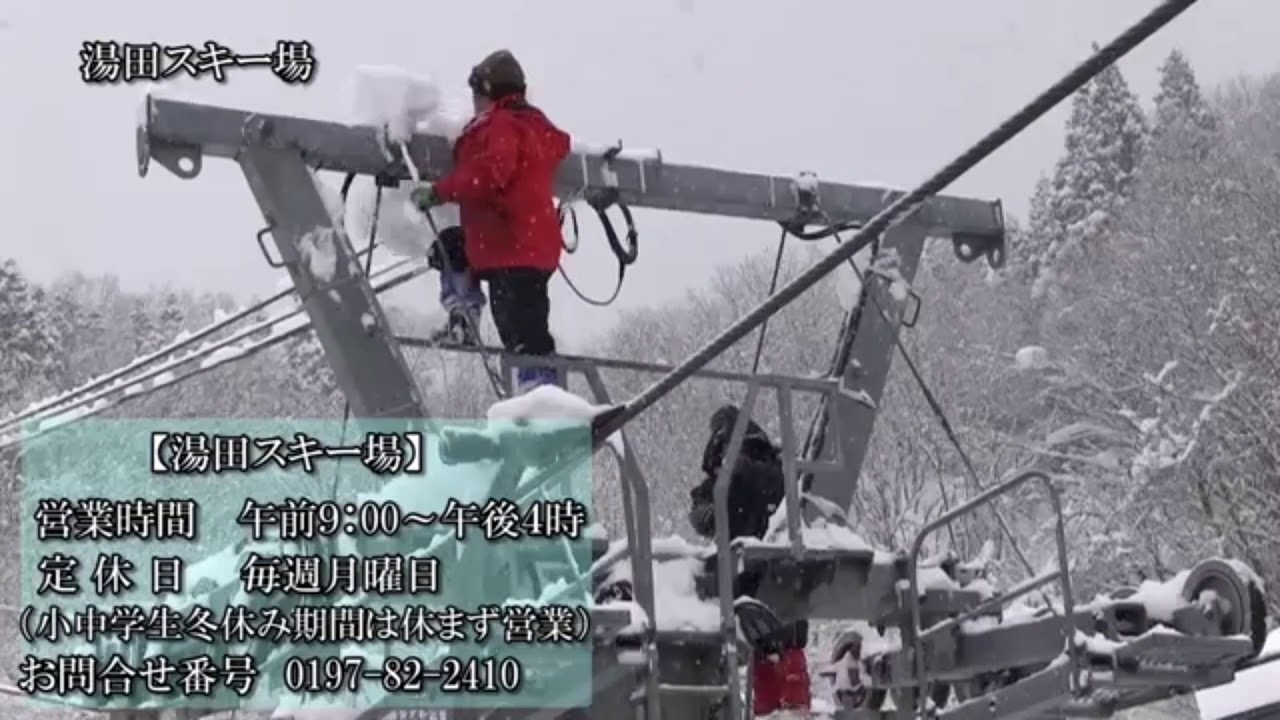 平成29年度　町営スキー場「スキー場開き」