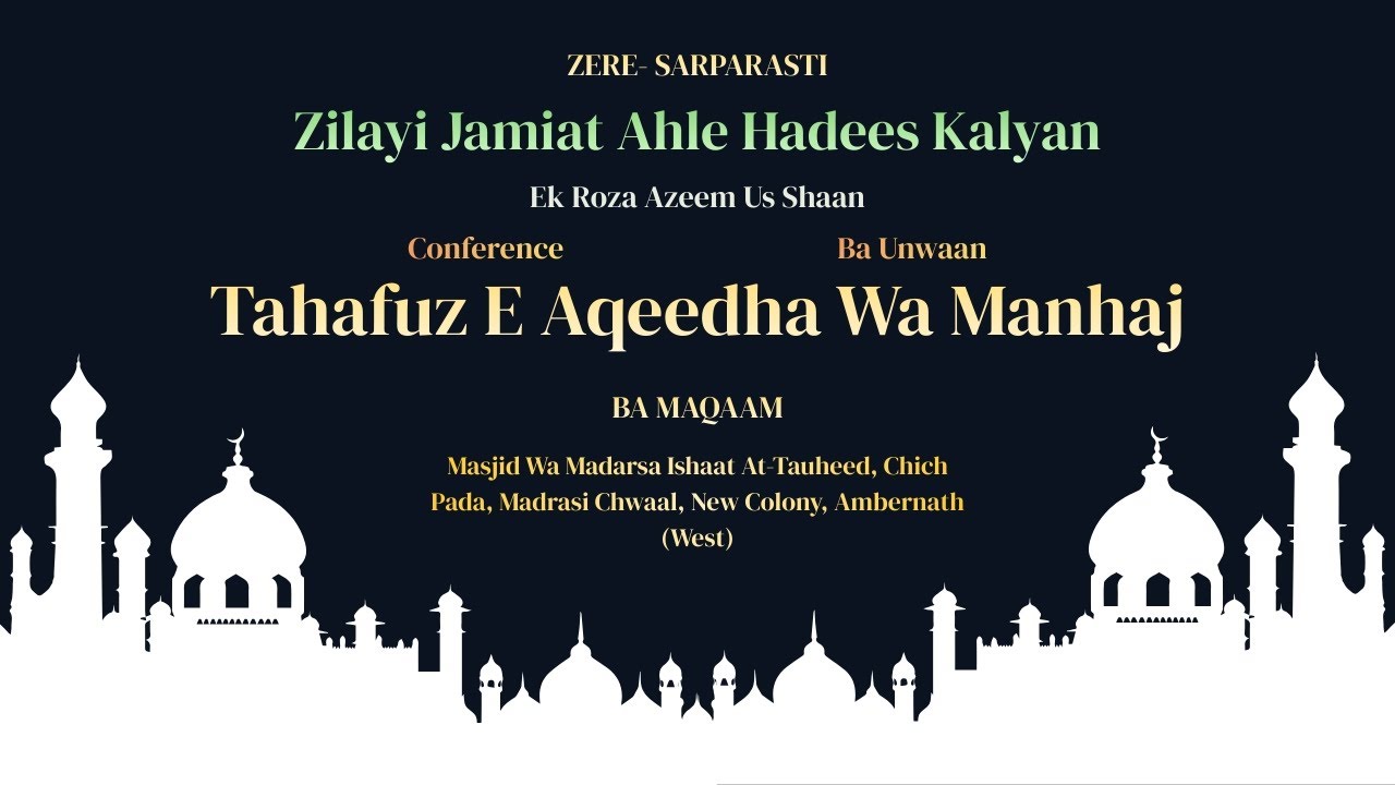 LIVE | Tahaffuz E Aqeeda Wa Manhaj Conference | Zilayi Jamiat Ahle Hadees Kalyan | 25 Jan 2026