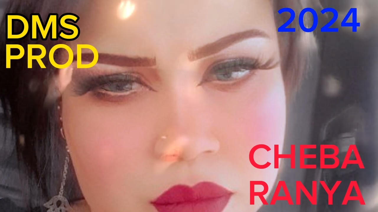 جديد الشابة رانيا &كلافيست صهيب داودي& ميكساج امجد عثماني& جيبولها الحنة وحنولها ايديها 2024