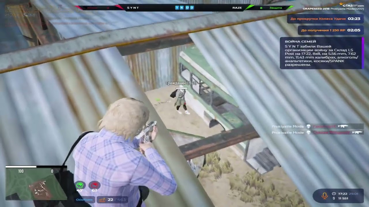 Tracking Boss 40-45% ass на ВЗП | GTA5RP