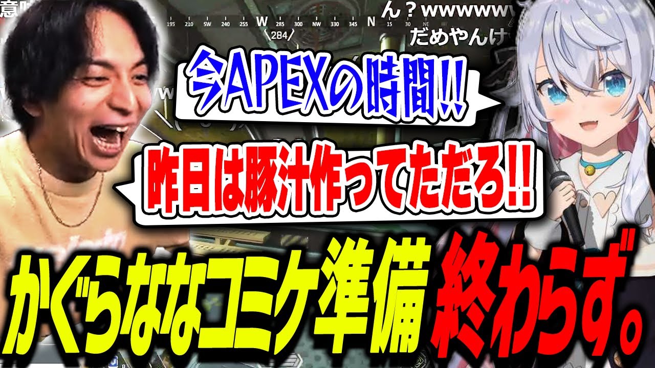 【悲報】かぐらなな、コミケを捨てる。爆笑するけんき 【眠雲ツクリ/カグラナナ/けんき切り抜き】