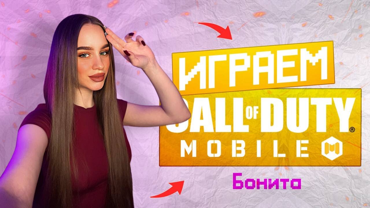 СОЗДАЁМ ВАЙБ В CALL OF DUTY MOBILE #shorts #callofduty