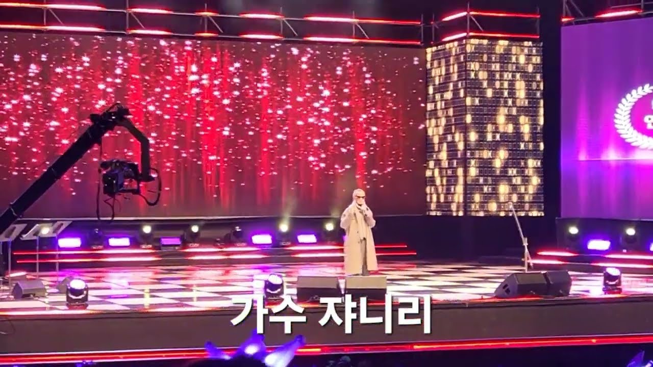 2026 대한민국 연예예술상 시상식 공연 원로가수 쟈니리 쟈니블루스 노래 공연 구독 좋아요 꾸~~욱 ♡♡ 촬영민수TV