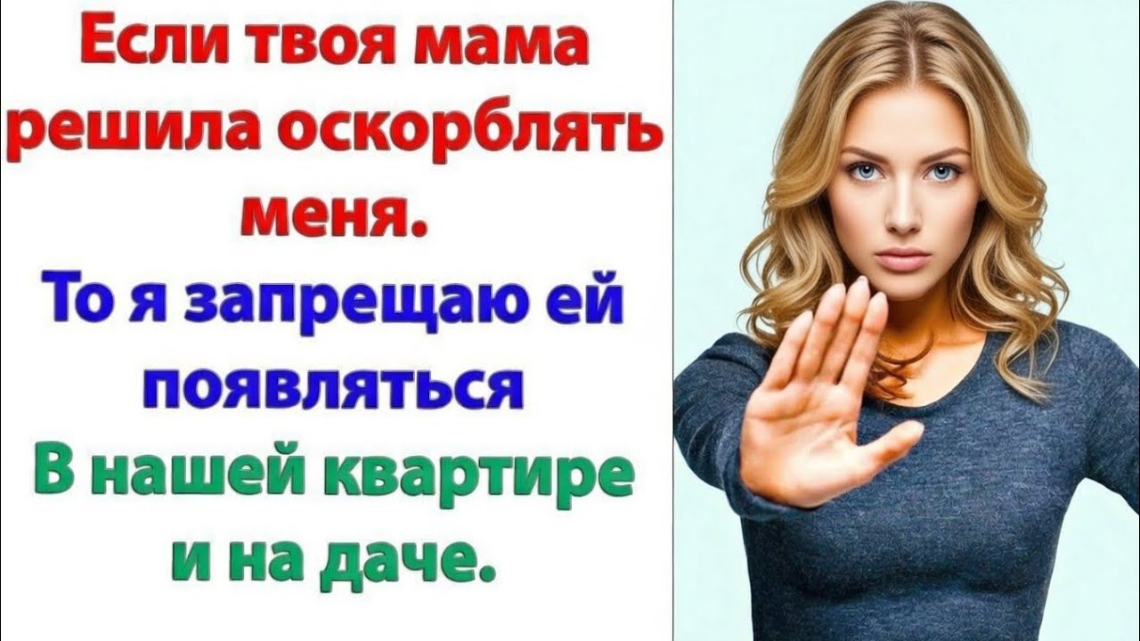 Какой ты молодец, сынок! хвалила сына свекровь. Купил дачу для семьи! Будет где внучику отдыхать!