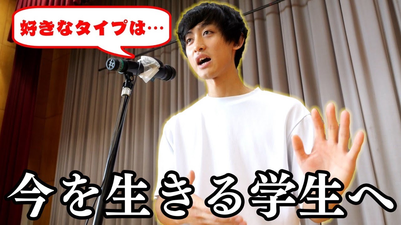 偏差値68の進学校の学祭でIQ3みたいなプレゼンをしました【講演会】