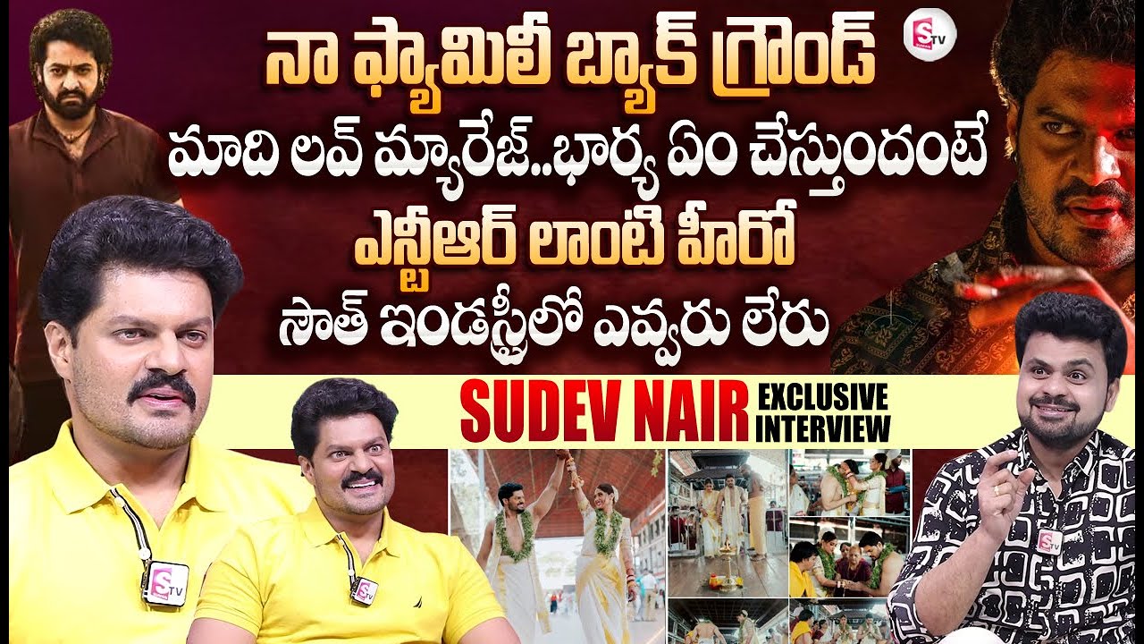 Devara Actor Sudev Nair Exclusive Interview | NTR | Pawan Kalyan | OG Anchor Roshan |@SumanTV