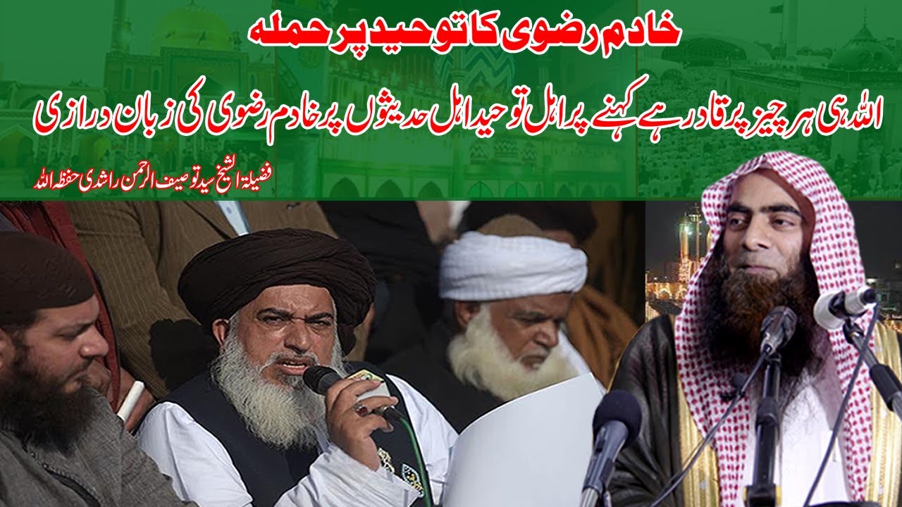 Khadim Rizvi Ka Tawheed Par Hamla &brvbar; Sheikh Tauseef Ur Rehman Rashdi