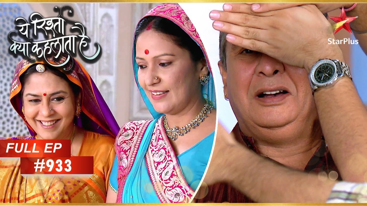 Bhabhima-Dadaji एक दूसरे को देखने की कोशिश करते हैं! | Full Episode:933 | Yeh Rishta Kya Kehlata Hai