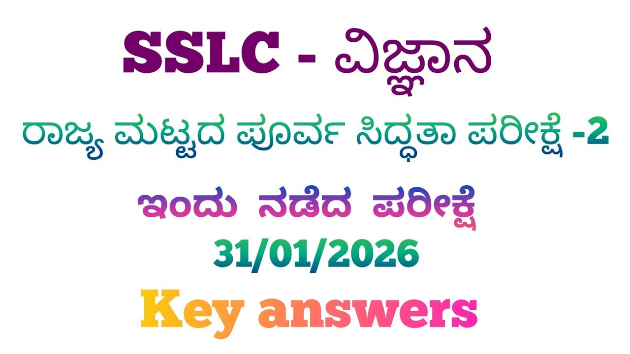 SSLC science state level preparatory exam today exam Key Answers 31