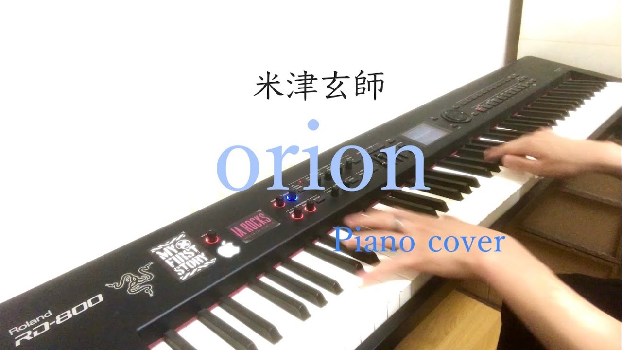 [ ピアノ] （高校三年生が） orion / 米津玄師　弾いてみた　orion / Yonezu Kenshi [ piano cover ]