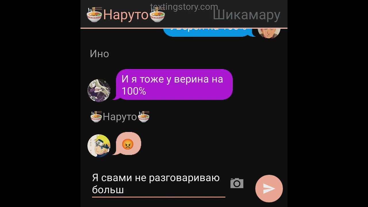 переписка сасунару 1часть