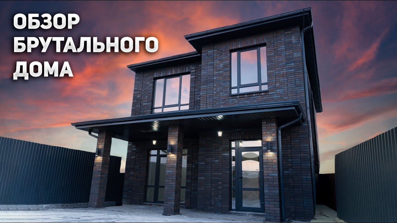 ОБЗОР современного ДОМА с ЦОКОЛЬНЫМ этажом.