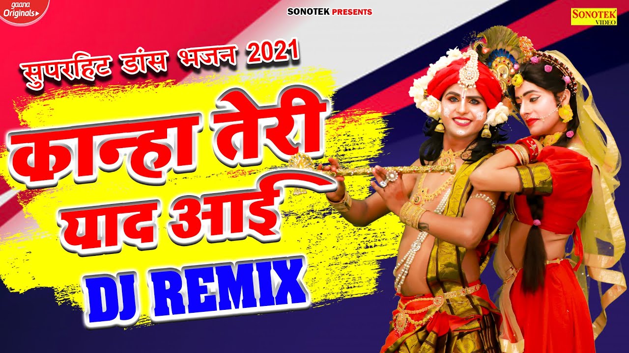 Kanha Teri Yaad Aayi Dj Remix || Radha Krishan Sad Song || Dj Jhanki Dance 2021 || Krishan Bhajan