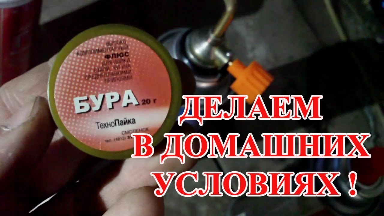 КАК СДЕЛАТЬ БУРУ ДЛЯ ПЛАВКИ МЕТАЛЛОВ?