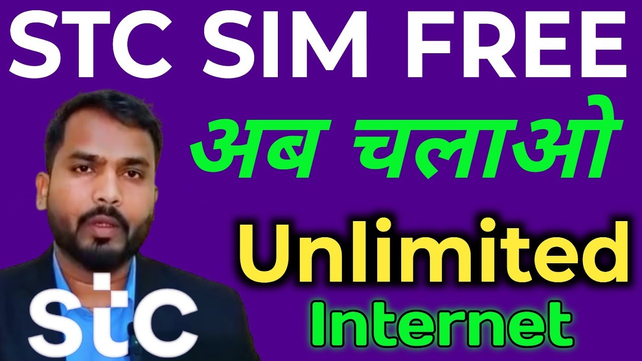 how to Use Unlimited Internet | Stc Sim Bina package Kaise chalaye | stc vpn internet Package 2025